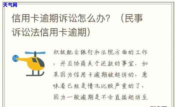 信用卡起诉会有什么后果？详解处理方式