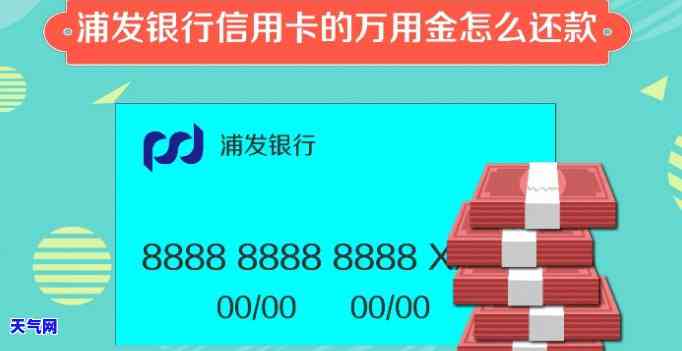 浦发银行还其他银行信用卡，浦发银行支持偿还其他银行信用卡，轻松解决还款难题