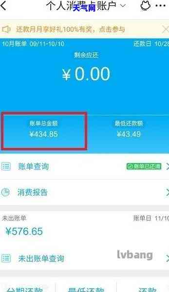 怎么查信用卡还有多少未还款额，如何查询信用卡未还清的额度？