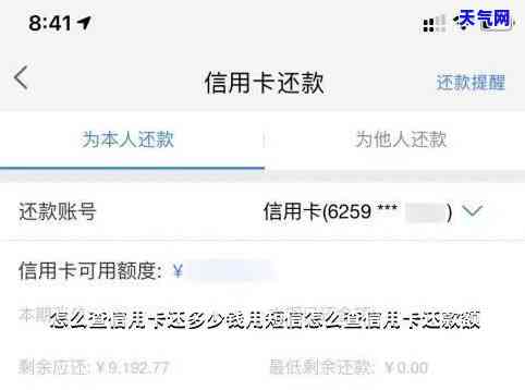 怎么查信用卡还有多少未还款额，如何查询信用卡未还清的额度？