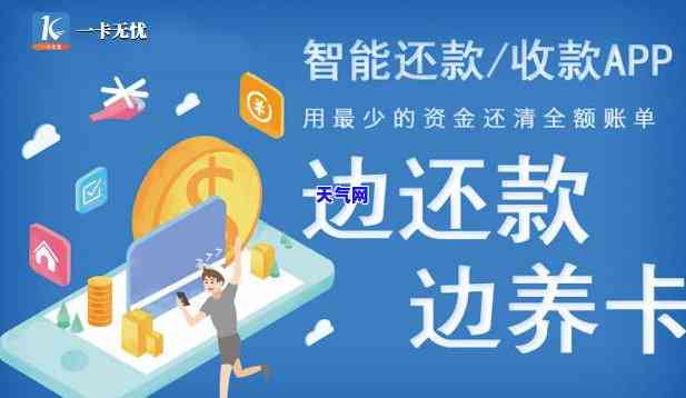 还信用卡用哪个软件好，推荐几个好用的还信用卡软件，让你轻松管理财务