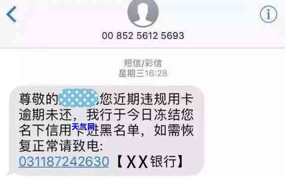 逾期还款信用卡：被冻结后如何解除？将面临哪些影响？