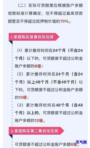 公积金贷款买房：信用卡未结清能否申请？