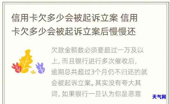 欠信用卡起诉流程：全面解析起诉前、中、后的步骤及所需时间