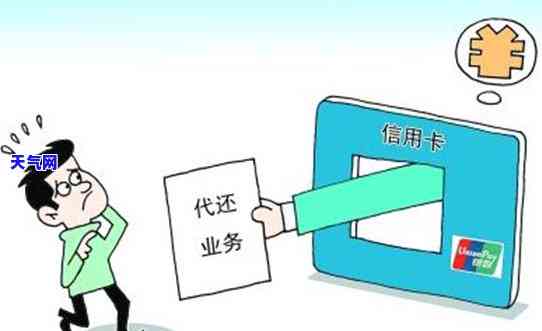 信用卡朋友怎么代还-代人还信用卡怎么还