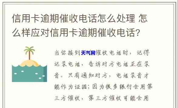 电话信用卡-电话信用卡逾期欠款的工作怎么样?