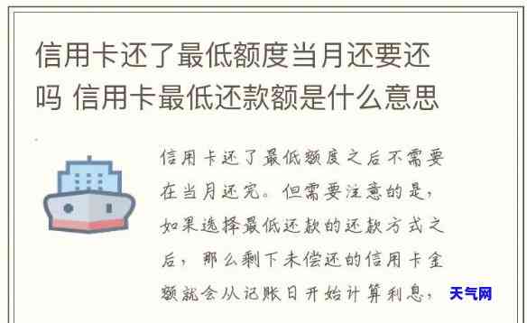 还完信用卡额度的视频是真的吗，揭秘真相：关于还完信用卡额度的视频是否真实？