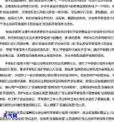 信用卡被套路如何有效投诉？分享实用技巧与联系方式