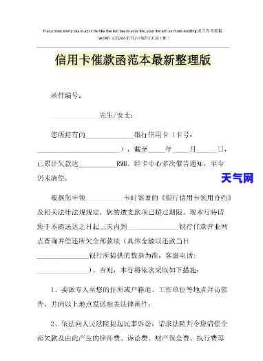 信用卡信函业务怎么写，掌握信用卡信函业务的关键步骤和技巧