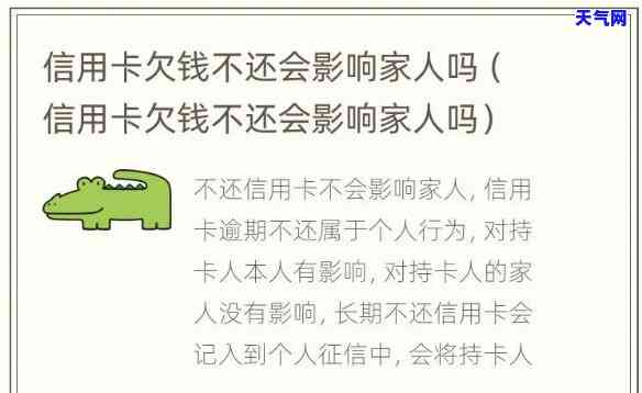 怎么催家人还信用卡钱-怎么催家人还信用卡钱呢