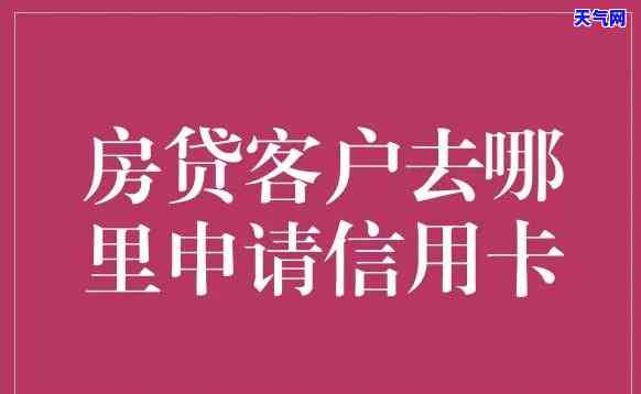 还房贷信用卡好申请嘛-还房贷信用卡好申请嘛现在