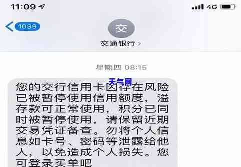 逾期后信用卡被冻结如何解开，信用卡逾期后冻结，如何快速解冻？