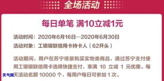 工行还信用卡减618吗-工行还信用卡优