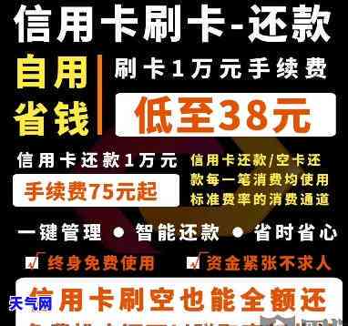 有代还信用卡的吗？手续费收多少？推荐几个低费率平台