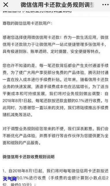 微信能否继续用于还信用卡？现在操作方法及可用性解析