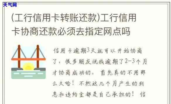 工商信用卡即还即用还款吗，即还即用：工商信用卡的还款方式解析