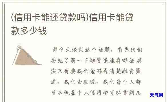 如何使用借小贷还信用卡？详细步骤解析