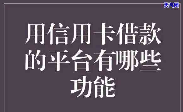 如何使用借小贷还信用卡？详细步骤解析