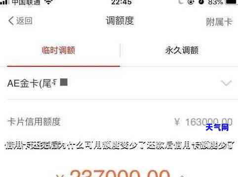 为什么信用卡还进去的钱少了，为何信用卡还款后额度反而减少了？