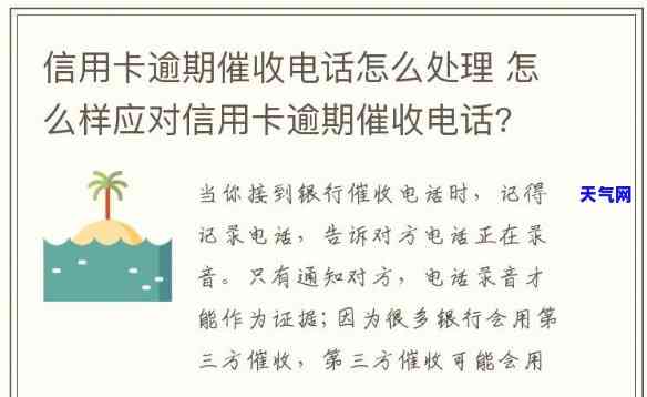 打电话催还信用卡，紧急提醒：请尽快还款，避免电话信用卡