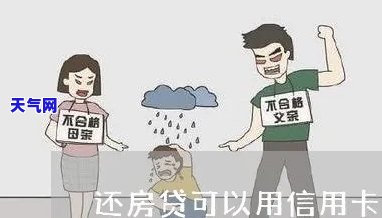 还房贷期间可以申请信用卡吗，房贷期间，如何申请信用卡？