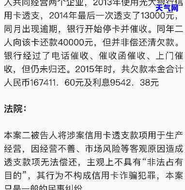 信用卡说法院起诉是真的吗？知乎用户分享经验与看法