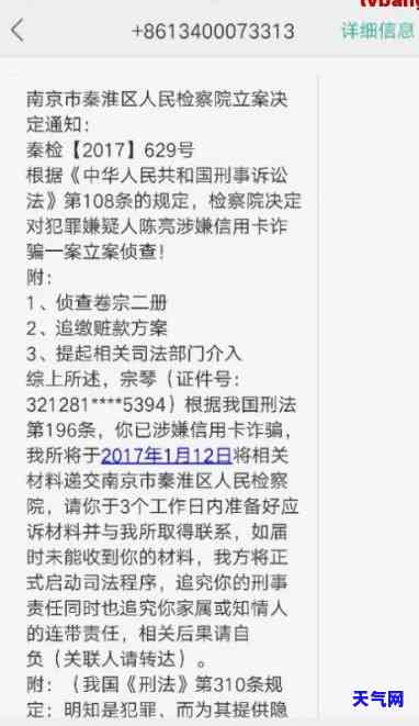 信用卡说法院起诉是真的吗-信用卡说法院起诉是真的吗吗