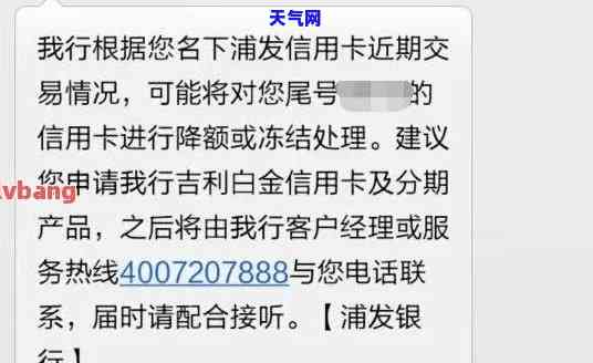 请问银行卡因信用卡逾期被冻结了如何解冻？