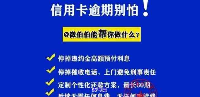 信用卡逾期还款后，能否继续使用会所卡？安全性如何？