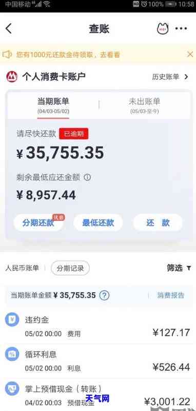 招商信用卡逾期还卡怎么办-招商信用卡逾期还卡怎么办啊