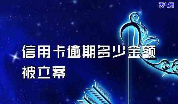 欠信用卡怎么知道立案，如何得知信用卡欠款是否被立案？