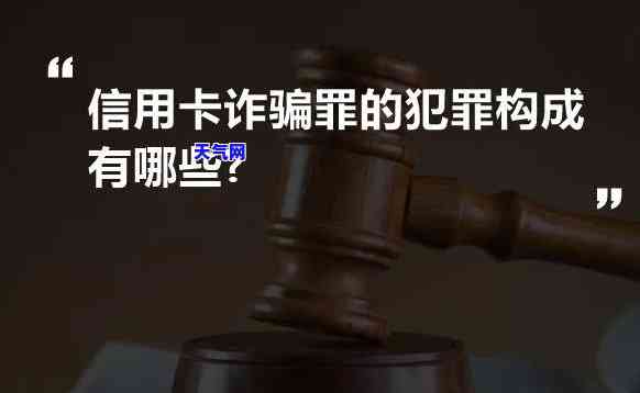 信用卡拒执罪缓刑，信用卡拒执罪：如何在审判中争取缓刑？