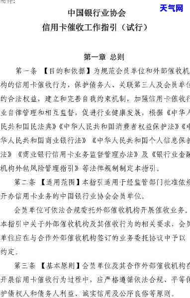 民法典：信用卡规定与管理条例全览