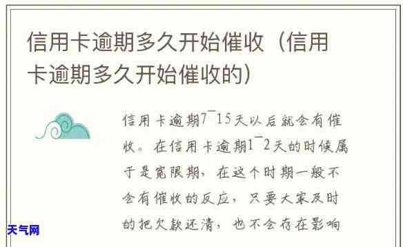 信用卡工作时间：几点开始？几点结？几点下班？