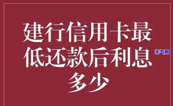 信用卡更低还4000多利息多少，更低还款4000多，信用卡利息计算方法解析