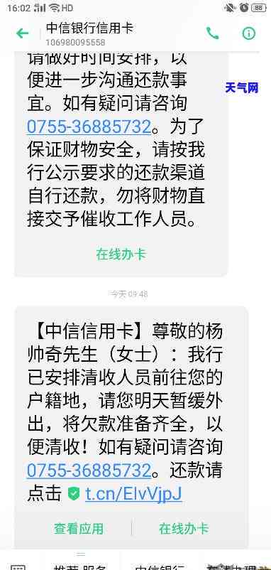 农业银行信用卡2万没还,接到法院电话，逾期未还款，农业银行信用卡用户接到来自法院的电话