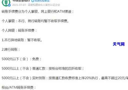 工行还农行信用卡有手续费吗，工行转农行信用卡还款是否需要手续费？