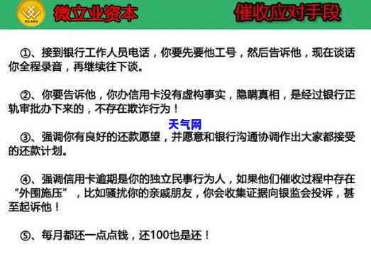 信用卡不良办法有哪些，「信用卡不良办法大全」：你的逾期还款问题，这里都有解决方案！