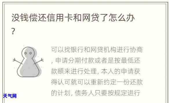 小额贷款还信用卡，聪明理财：如何用小额贷款偿还信用卡债务