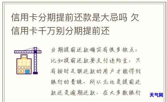 信用卡分期还款没有能力还-信用卡分期还款没有能力还怎么办