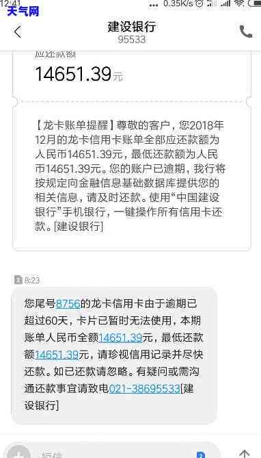 我已经还清信用卡欠款，为何卡片仍显示欠款无法使用？