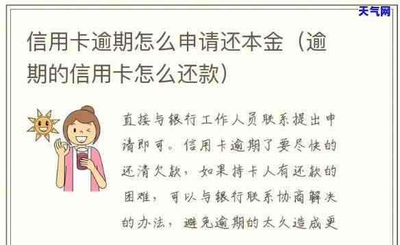 受影响，信用卡如何申请期还款？