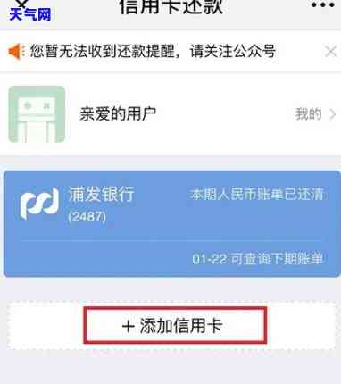 为什么信用卡还款后仍会接收到相关信息？