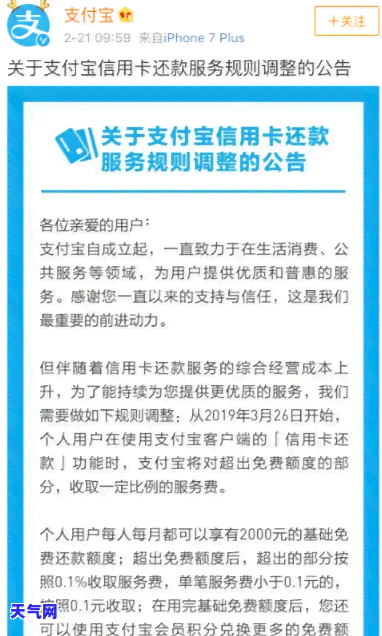 如何用余额宝还信用卡免服务费，余额宝还信用卡：如何免去服务费？