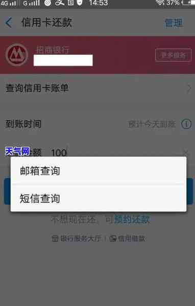 招商怎么还信用卡的钱？详细步骤解析