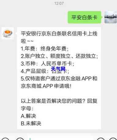 平安白条卡还款方式，如何还款平安白条卡？详解还款方式
