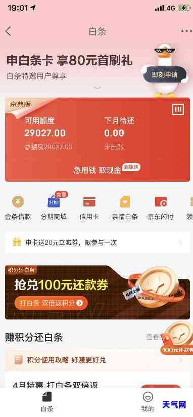 平安白条信用卡怎么还-平安白条信用卡怎么还款