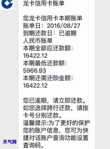 欠交通银行信用卡逾期几个月了会怎么办？解决方案全在这里！