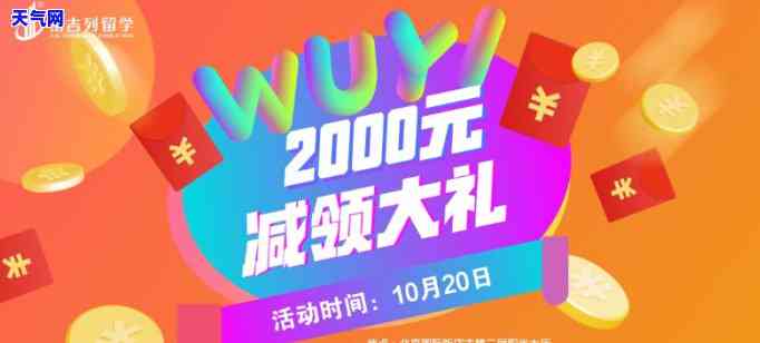 春节期间信用卡活动：优多多，不容错过！