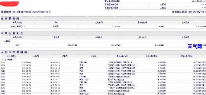 还信用卡查账单方法及明细详解